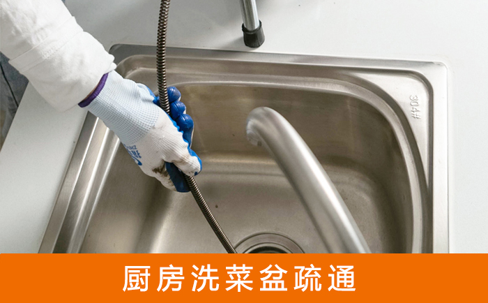 丰台洗菜池疏通